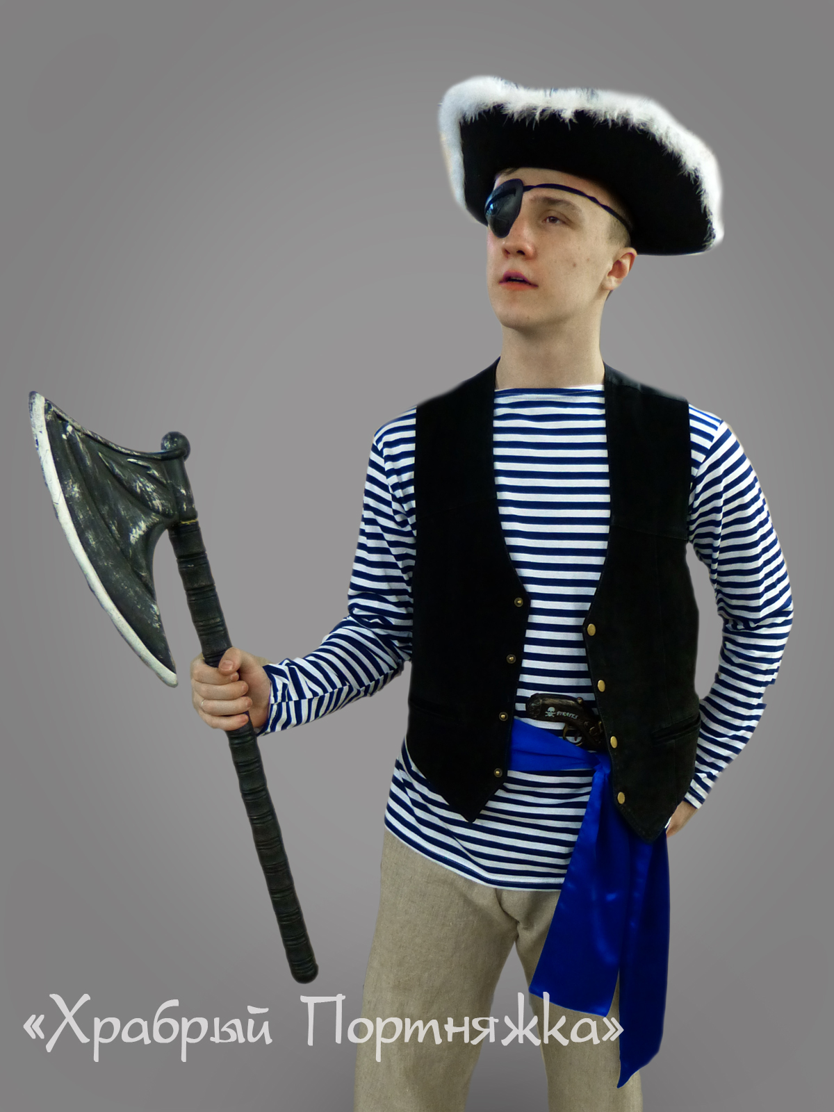 014 Пират
