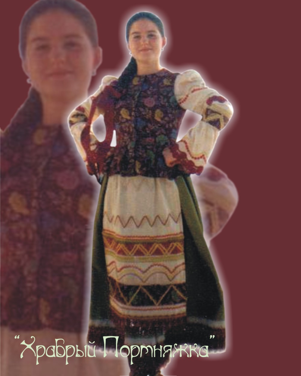 014 Костюм народный женский