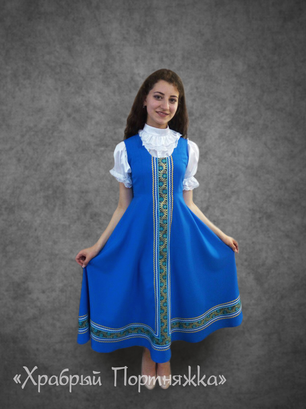 023 Хоровой (синий)
