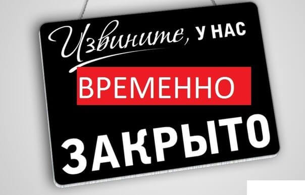 В Саратове прокат костюмов временно не работает.