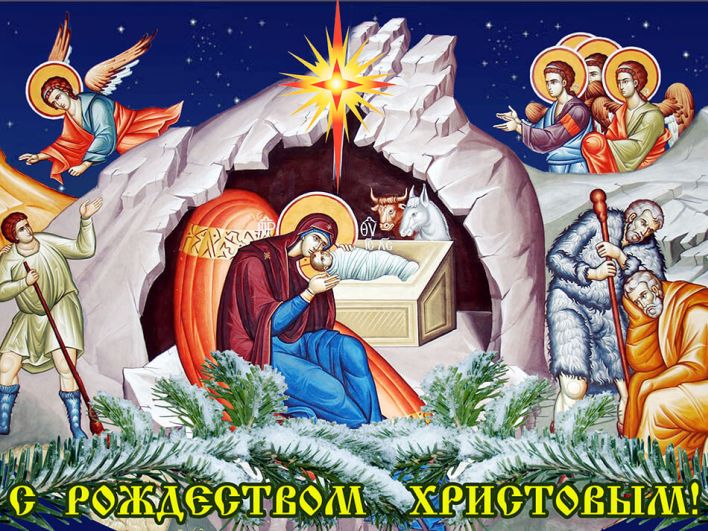 С Рождеством Христовым !!! С Рождеством Христовым !!!