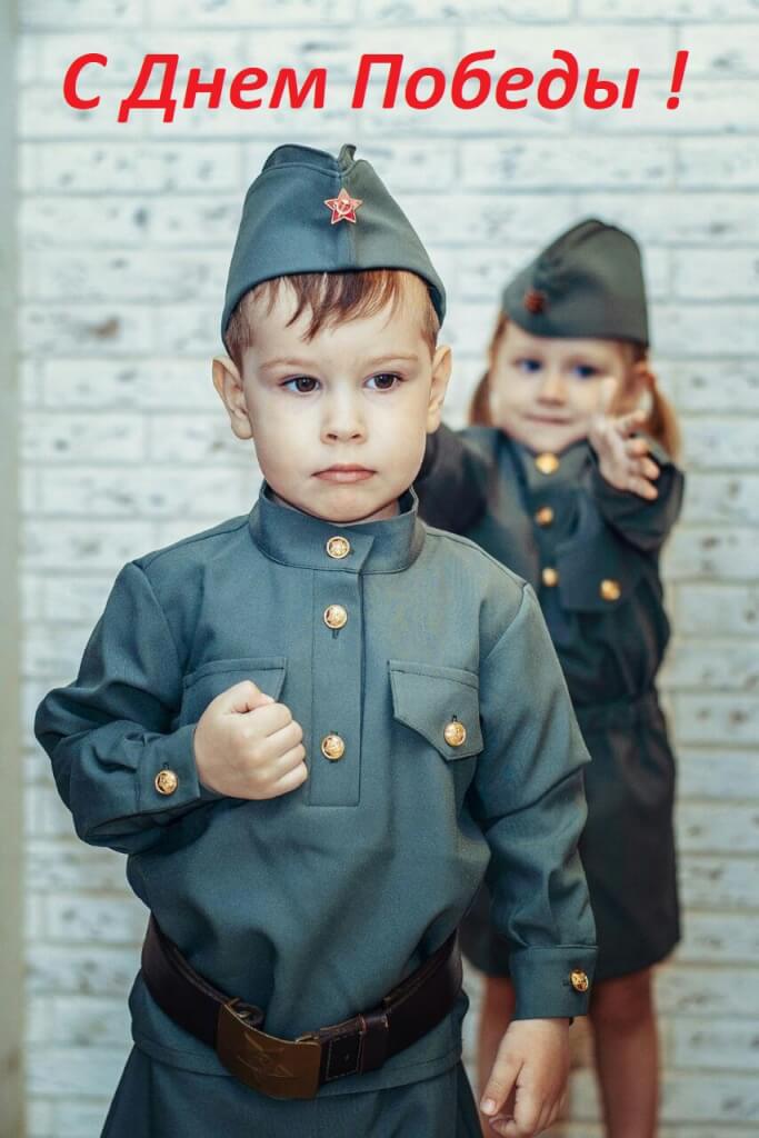 С Праздником Великой Победы !