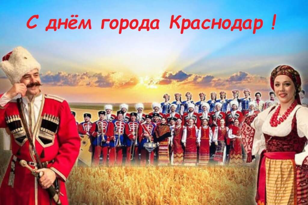 День города.