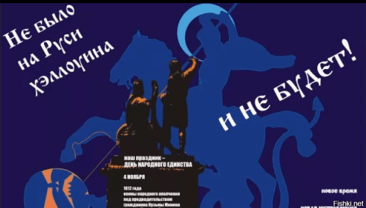 Костюмы на Хэллоуин — это не к нам !
